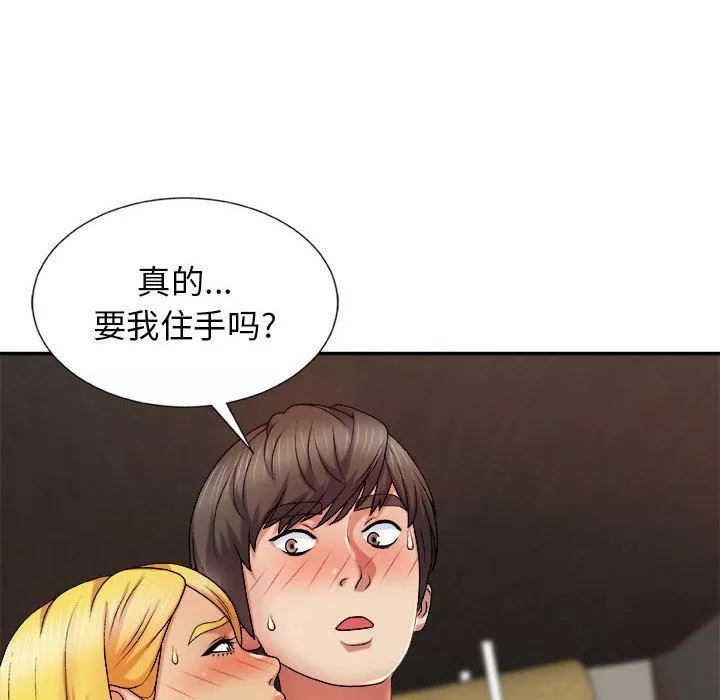 我体内的神君-第11话 - 图片 58