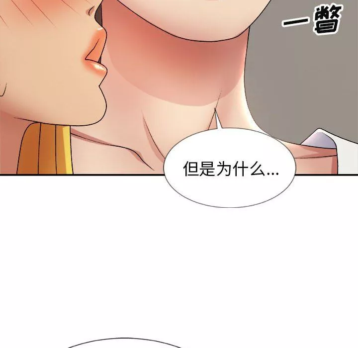 我體內的神君第11話