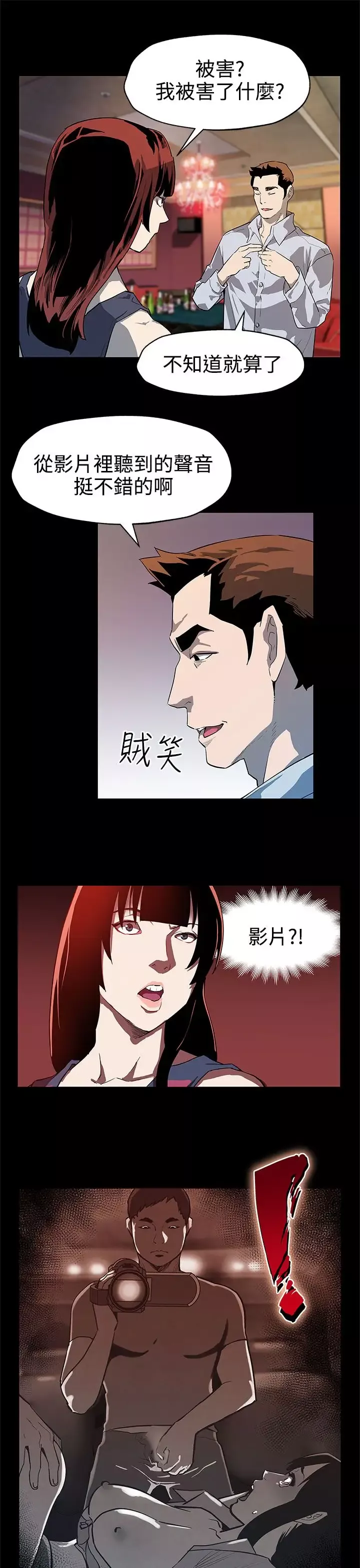 Momcafe-第37话-贤俊妈妈的愤怒 - 图片 18