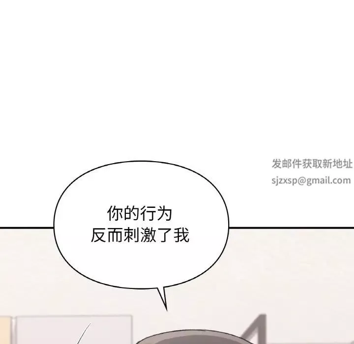 让我一见钟情的他-第14话 - 图片 152