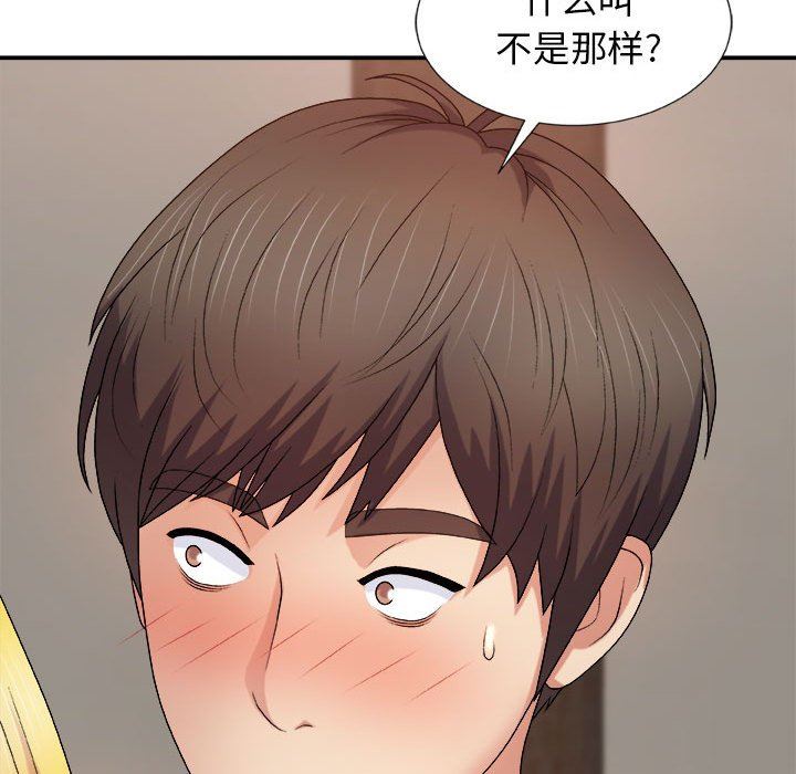 我体内的神君第11话