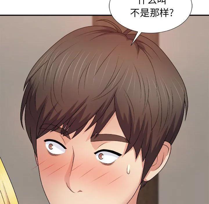 我体内的神君-第11话 - 图片 68