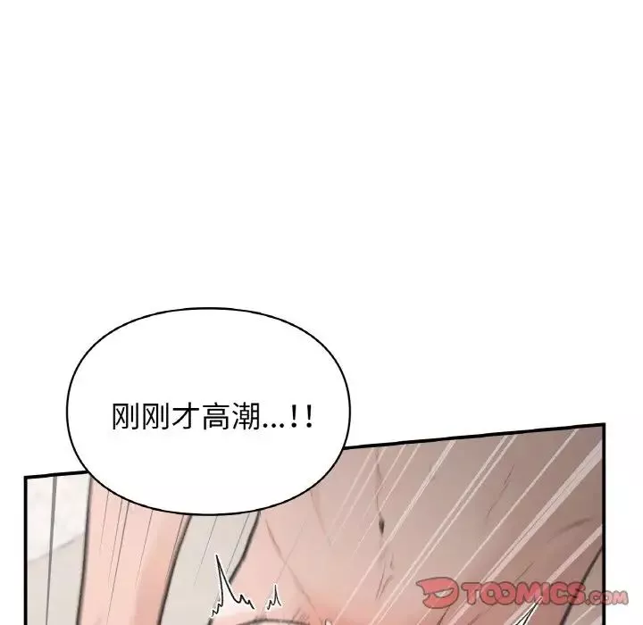 让我一见钟情的他第14話