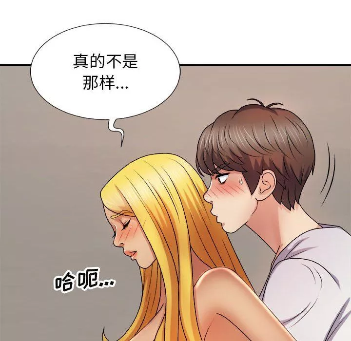 我体内的神君-第11话 - 图片 70