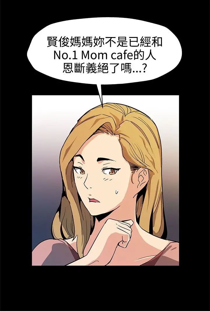 Momcafe第38话-会长的笨手下们
