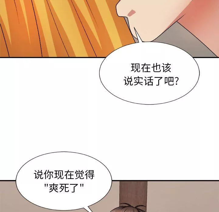 我体内的神君-第11话 - 图片 74
