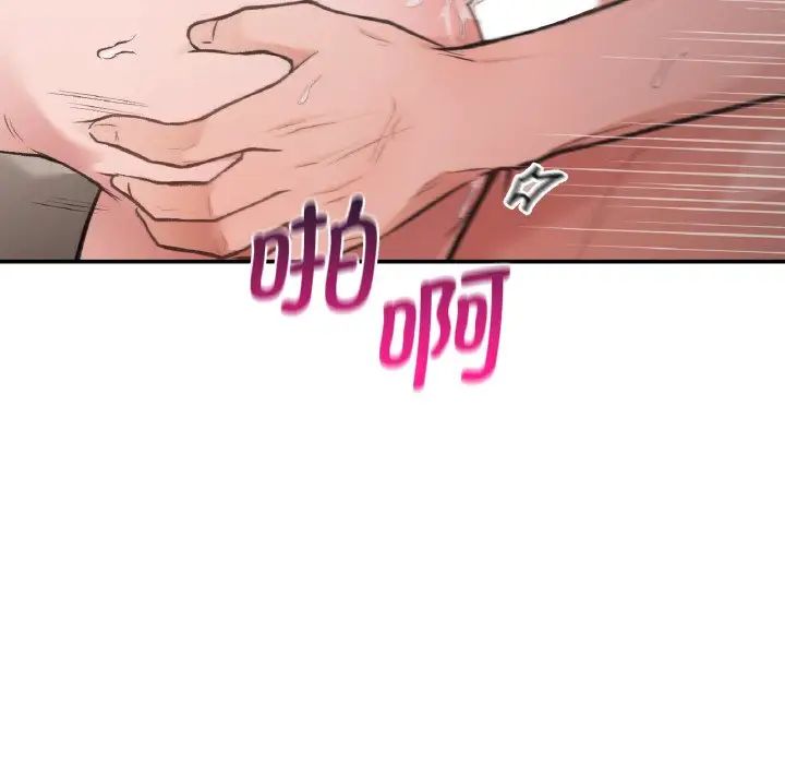 让我一见钟情的他第15话