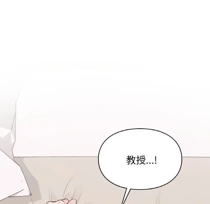 让我一见钟情的他第15话