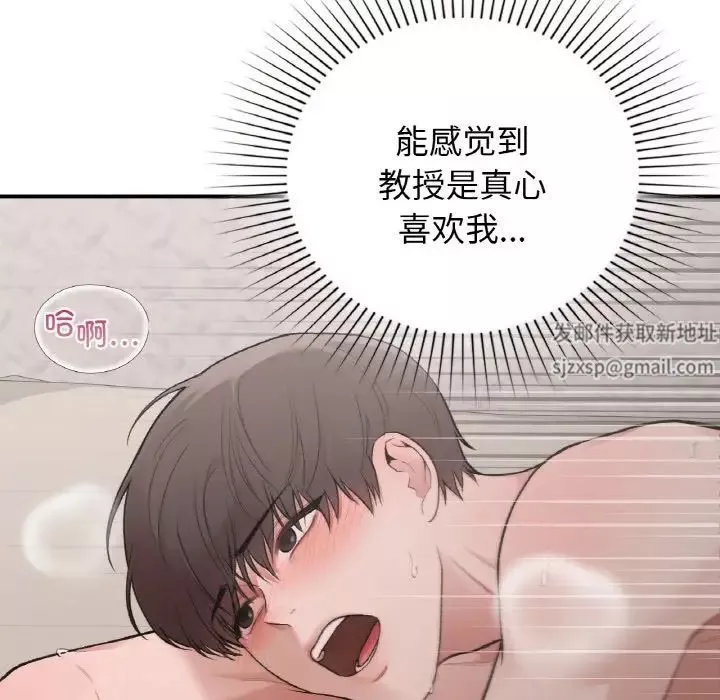 让我一见钟情的他-第15话 - 图片 14