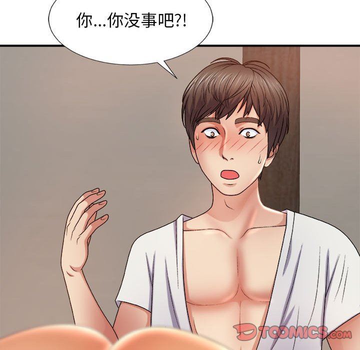 我体内的神君第11话