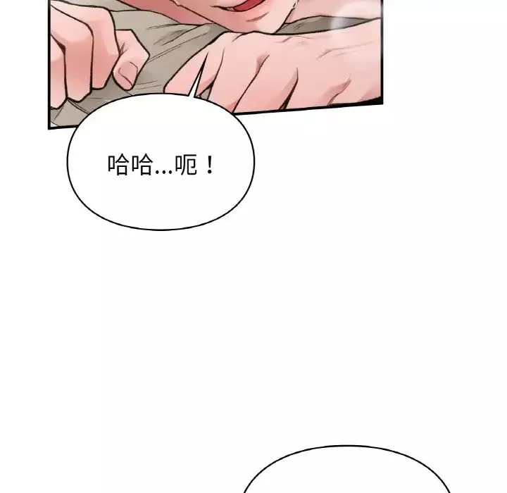 让我一见钟情的他-第15话 - 图片 19