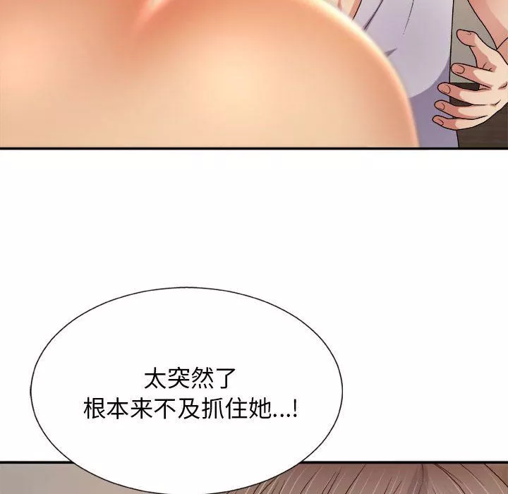 我体内的神君-第11话 - 图片 85