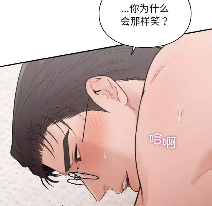 让我一见钟情的他-第15话 - 图片 20