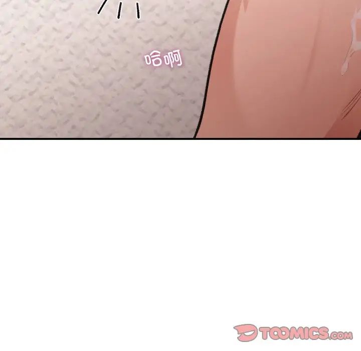 让我一见钟情的他第15話