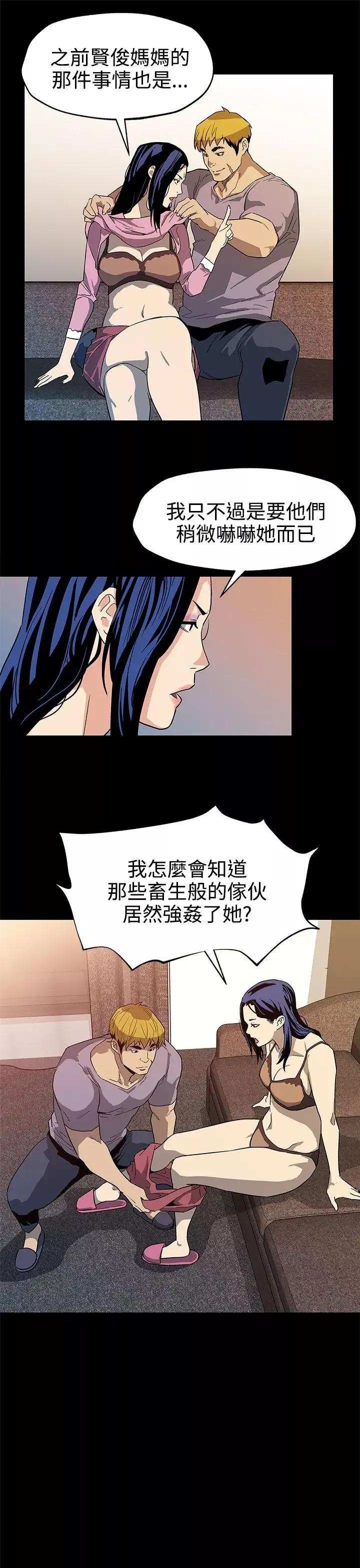 Momcafe-第38话-会长的笨手下们 - 图片 14