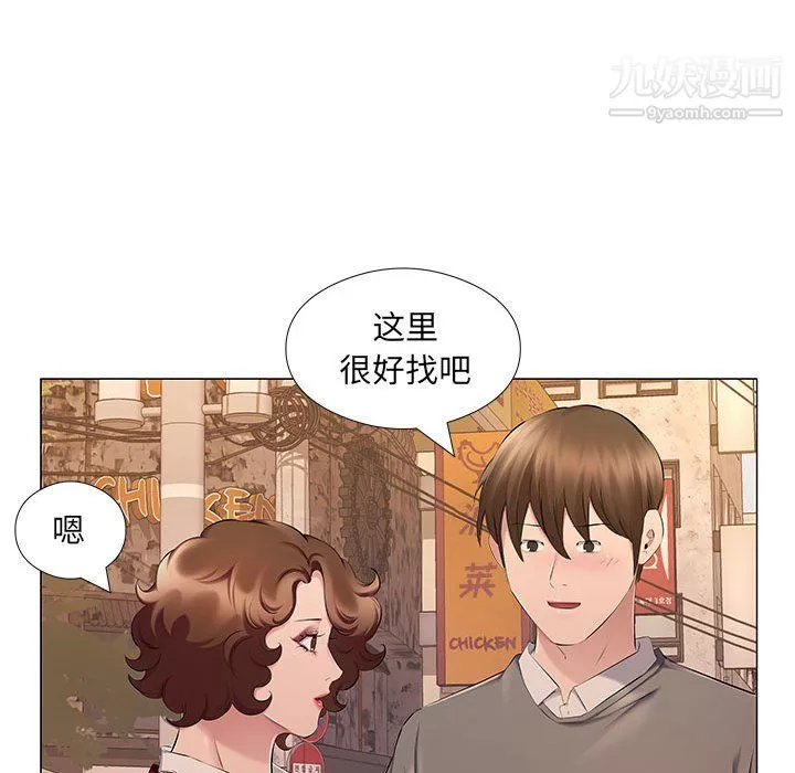 屋簷下的戀人第25話