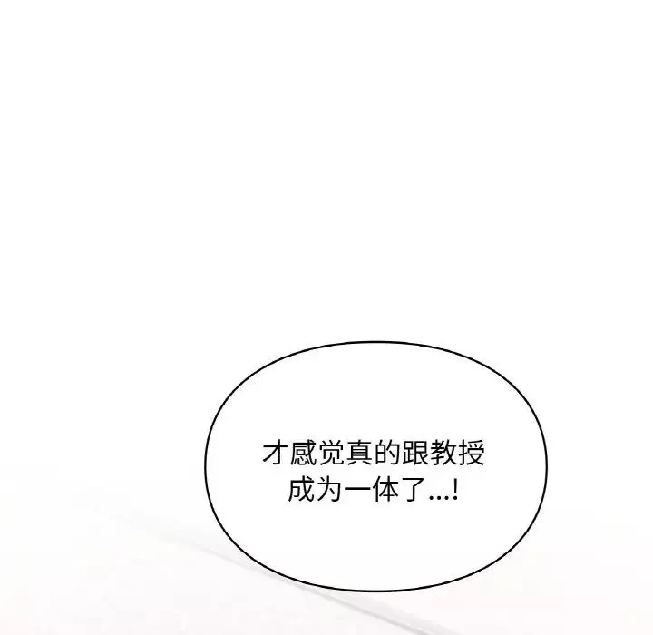 让我一见钟情的他-第15话 - 图片 26