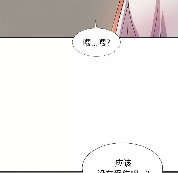 我体内的神君-第11话 - 图片 89