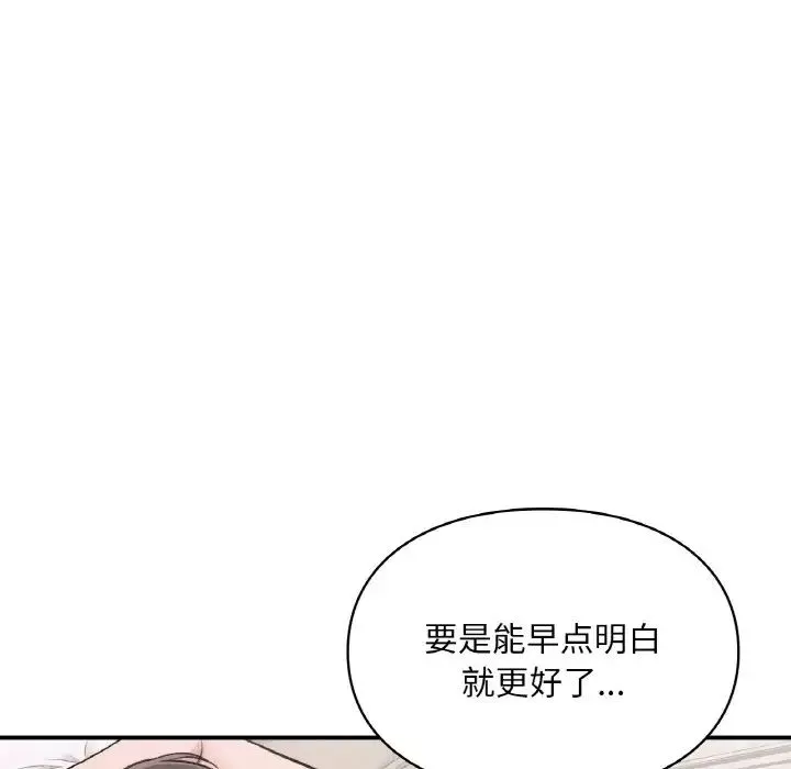 让我一见钟情的他-第15话 - 图片 31
