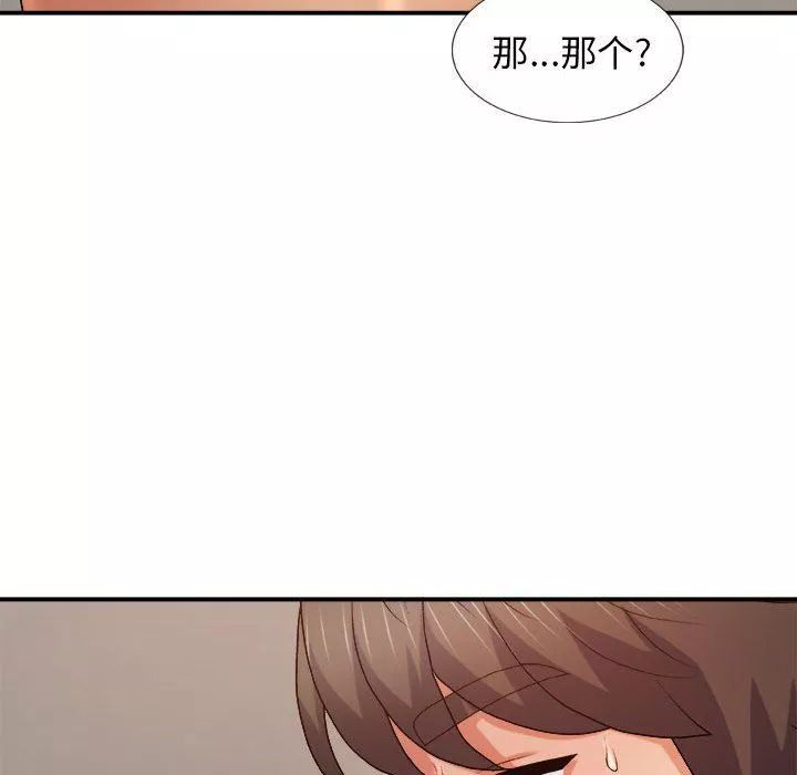 我體內的神君第11話