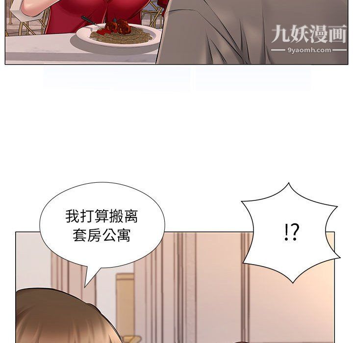 屋檐下的恋人第25话