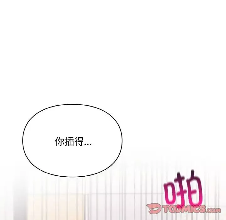让我一见钟情的他-第15话 - 图片 33