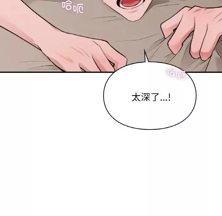 让我一见钟情的他-第15话 - 图片 36
