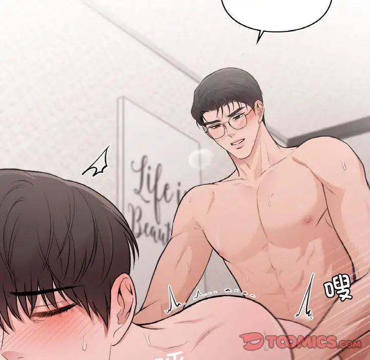 让我一见钟情的他第15话