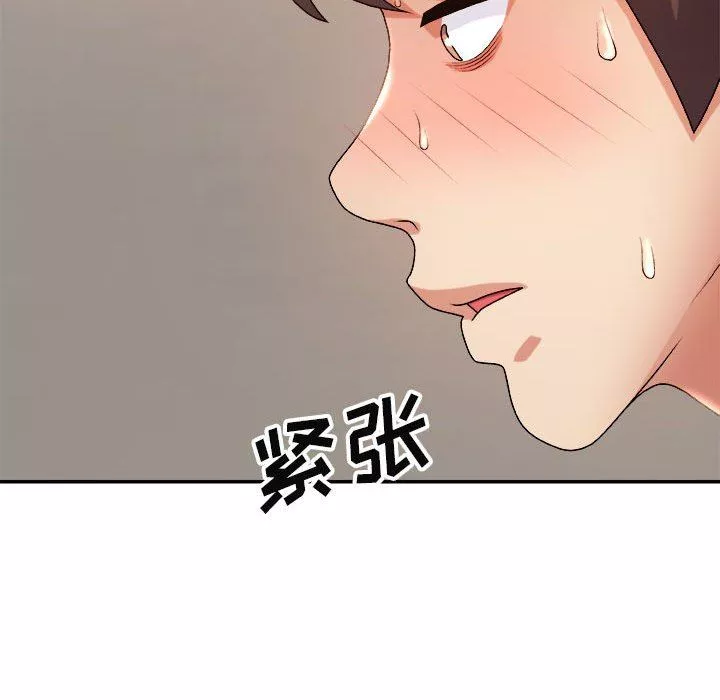 我体内的神君-第11话 - 图片 97