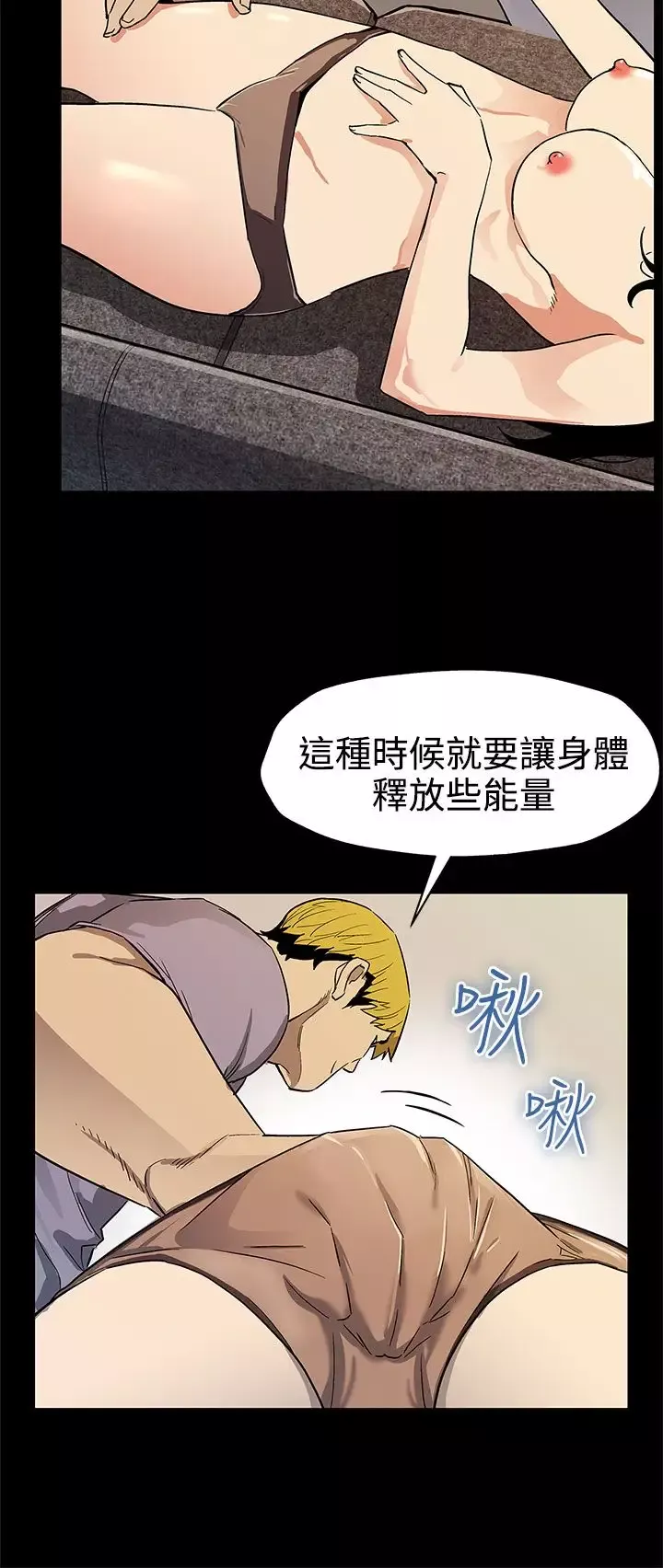 Momcafe-第38话-会长的笨手下们 - 图片 21