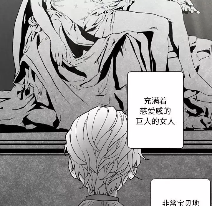 墓誌銘第52话