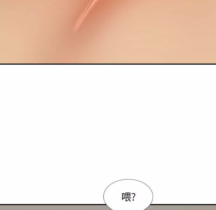 我體內的神君第11話