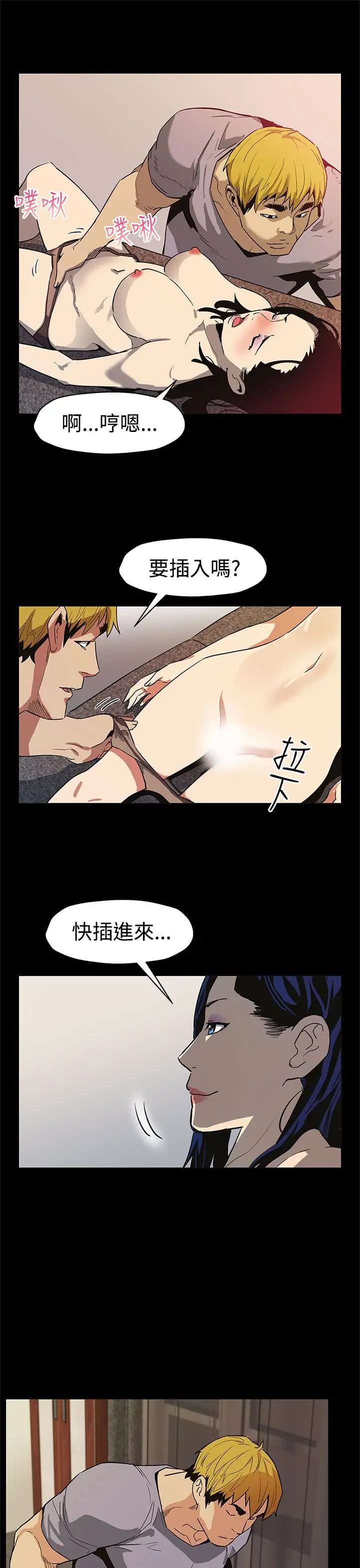 Momcafe第38话-会长的笨手下们