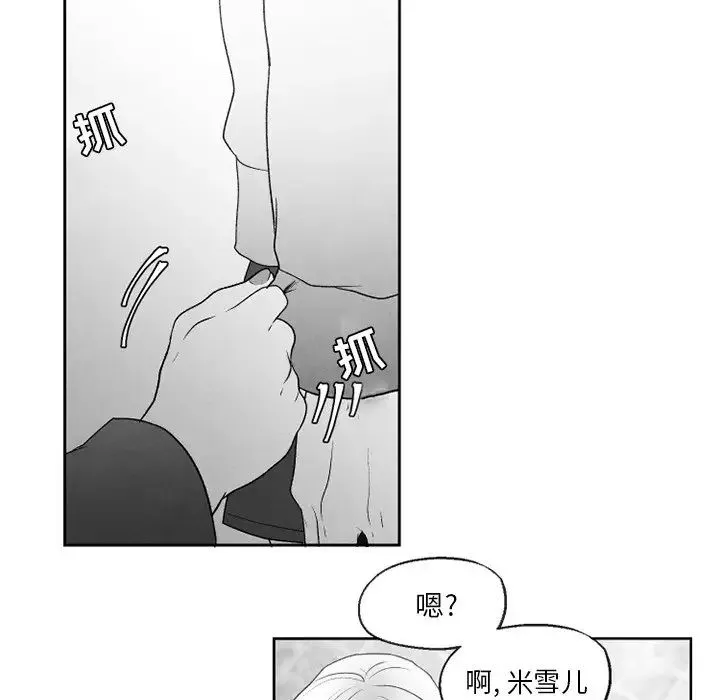 墓誌铭-第52话 - 图片 10