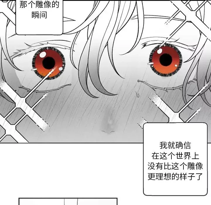 墓誌铭-第52话 - 图片 9