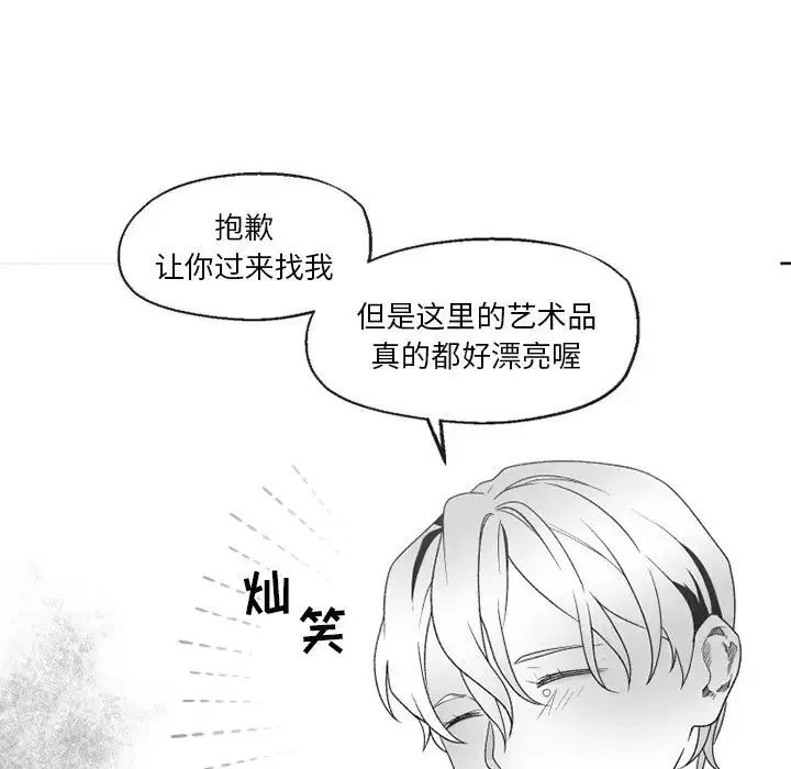 墓誌铭-第52话 - 图片 12