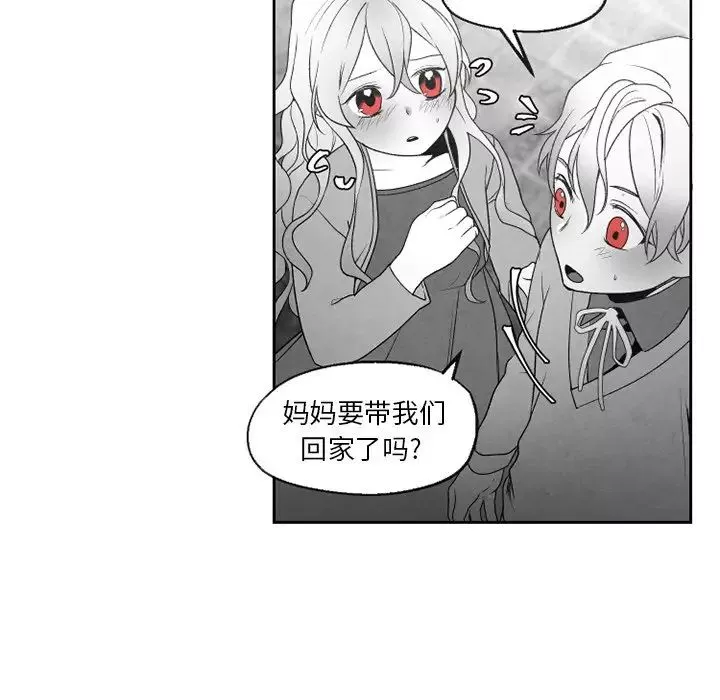 墓誌銘第52话