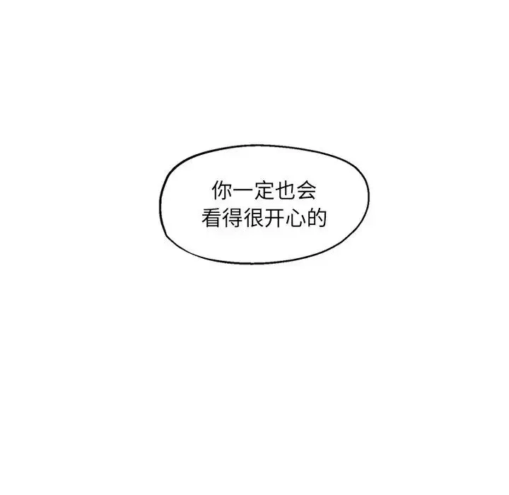 墓誌銘第52话
