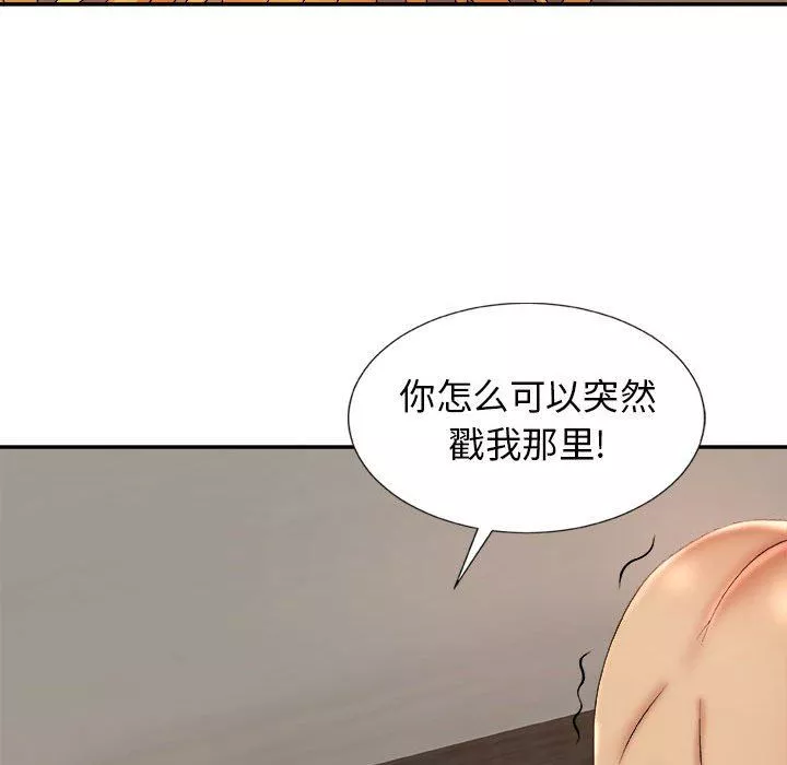 我体内的神君-第11话 - 图片 105