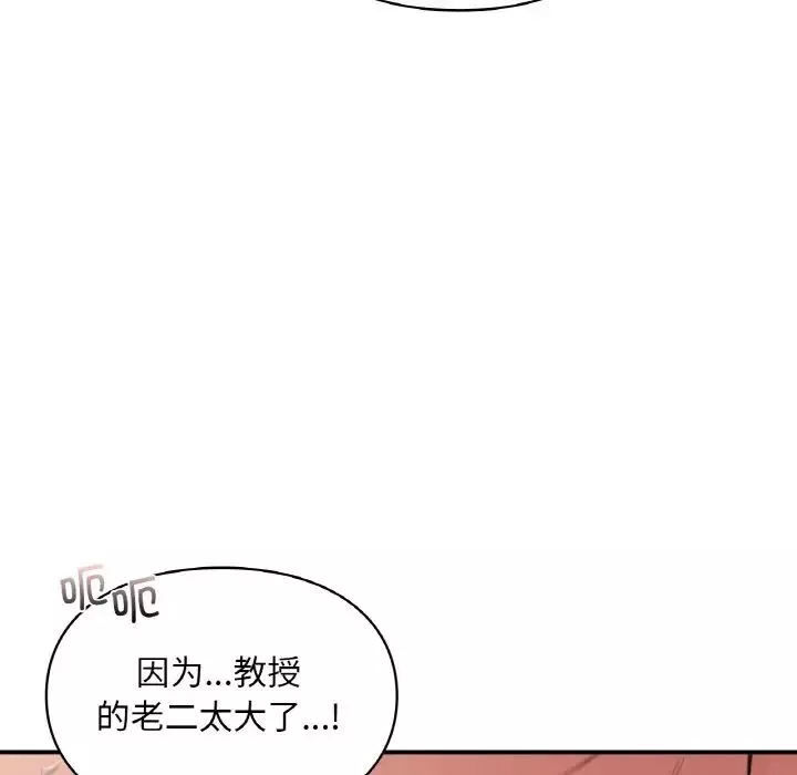 让我一见钟情的他第15話