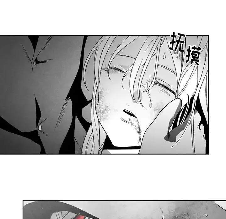 墓誌銘第52话