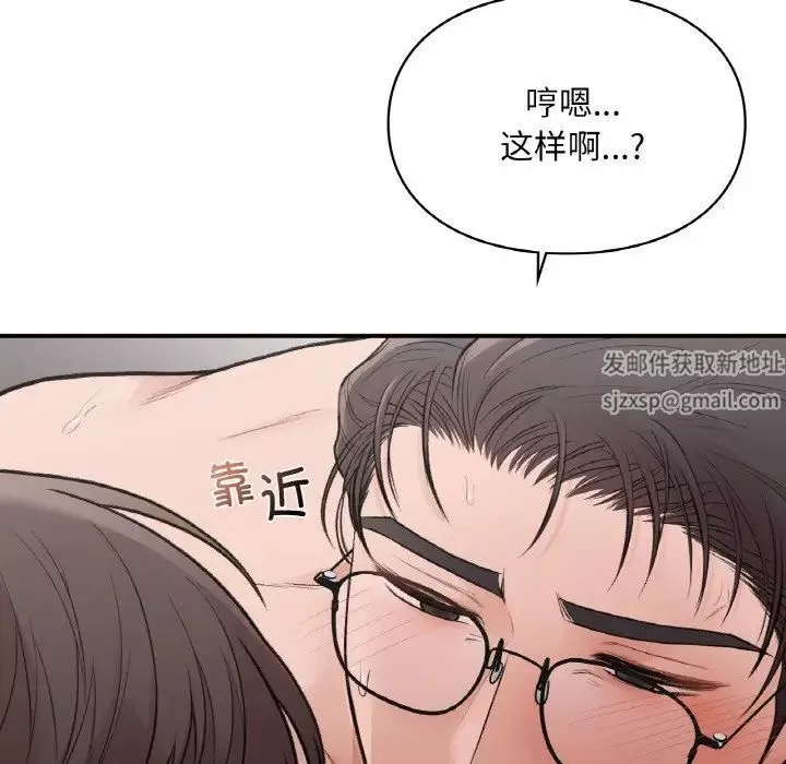 让我一见钟情的他-第15话 - 图片 46