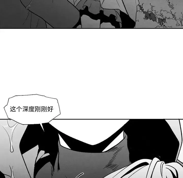 墓誌铭-第52话 - 图片 21