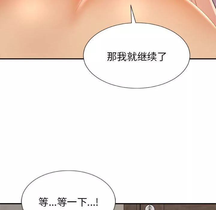 我體內的神君第11話