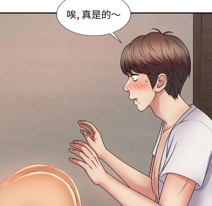我体内的神君-第11话 - 图片 116