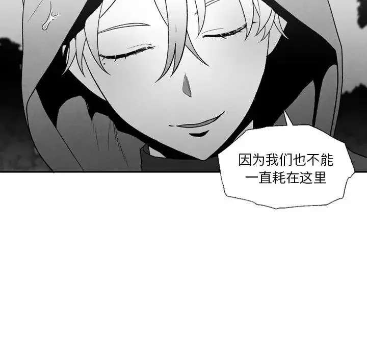 墓誌銘第52话