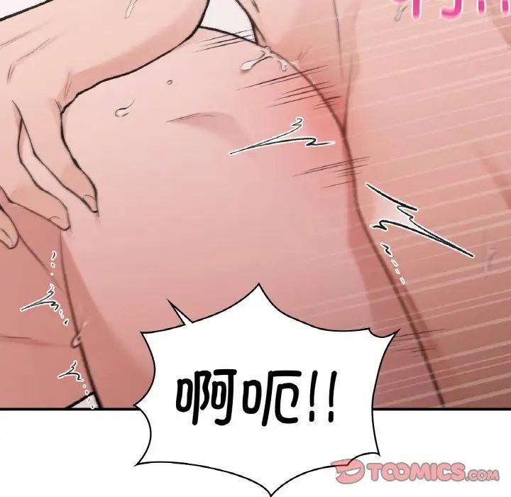 让我一见钟情的他第15话