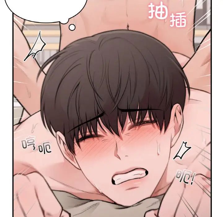 让我一见钟情的他第15話