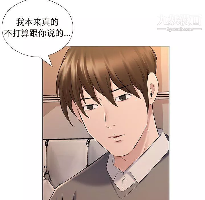 屋簷下的戀人第26話