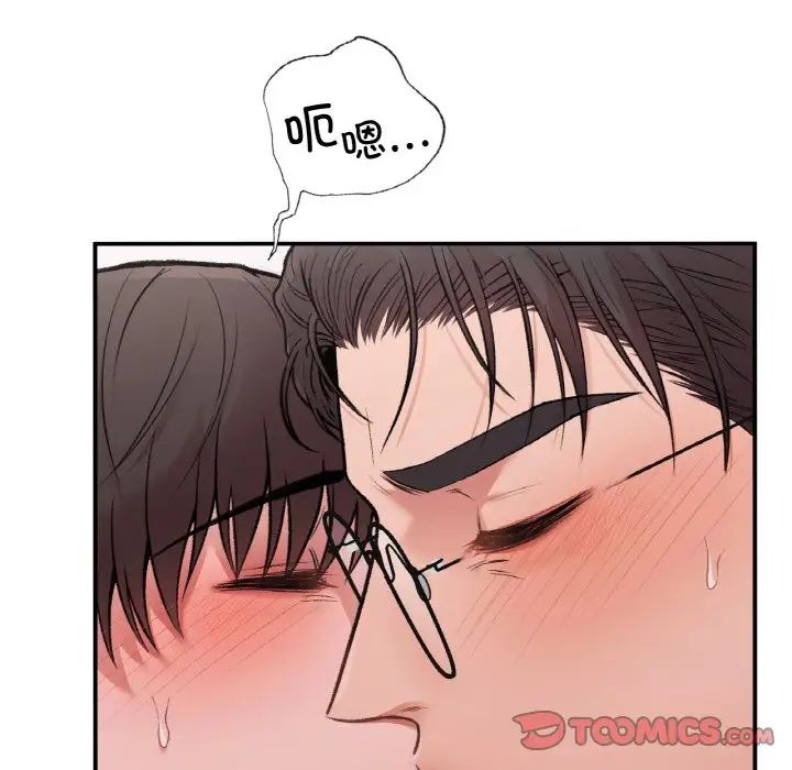 让我一见钟情的他第15话